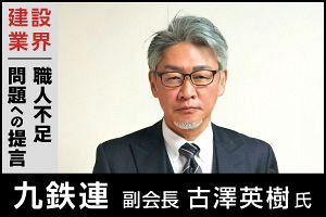 欧米と日本、職人の地位に差 建設業の存亡左右する育成と待遇改善（後）