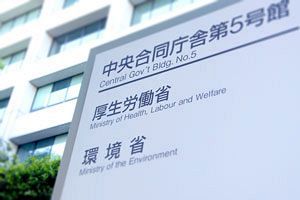 再生医療を行う（医）聖慈会（福岡市中央区）に厚労省が改善命令