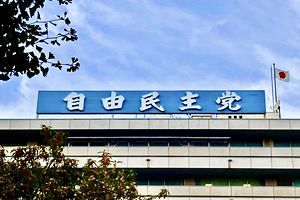 自公で足並みそろわず、明日、自民単独で政治資金規正法改正案提出