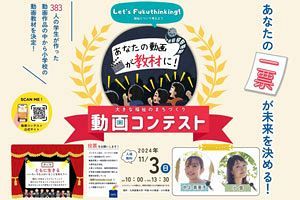 「大きな福祉のまちづくり」実現へ「想い」を伝え輪を広げる