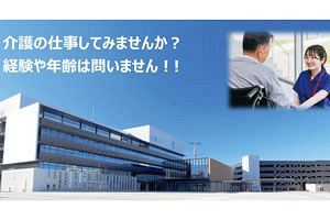 【筑紫野市】介護就職フェア2024 11月30日（土）開催