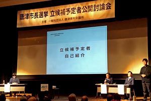 唐津市長選、立候補予定者討論会　唐津駅再開発やリスキリングなど施策を披露