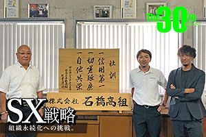 設立40周年、「解体業者の見本」を目指して 丁寧な仕事ぶりが強みの地域貢献企業