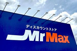 MrMax、サンリブ古賀店へ出店 総合スーパーへのテナントは初