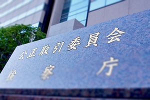 大阪シーリング印刷、下請法違反で公取委から勧告
