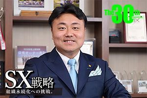 働きがいのある職場整備で組織力を強化 さらなる飛躍を目指すJNG