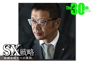 絶え間ない革新で常に時代の最先端を走り、芸術・福祉・教育に伴走し続けるデベロッパー