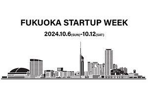 【10/6～12】「FUKUOKA STARTUP WEEK」開催