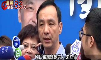 台湾総統選候補が市長職を休職し選挙へ～市民から大批判