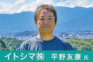 九大の西で糸島発SVI構想が本格始動