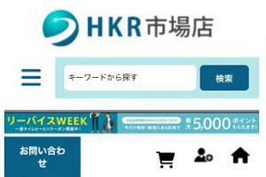 「HKR市場店」などで返金手続を装った詐欺の被害発生　消費者庁が注意喚起