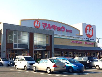 【特別レポート2016】無借金経営ながら長期間新規出店なし、（株）マルキョウ