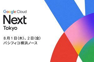 Google Cloud Next Tokyo ’24開催 生成AIの活用法について発表