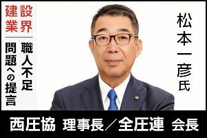 国・県を挙げた魅力発信へ期待 処遇改善を進め人材確保へ（前）