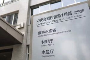 農水省、暁酵素産業に酵素ドリンクの表示是正を指示