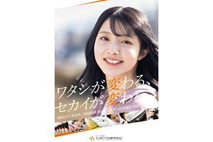 【北九州】市立理容美容学校が再出発　「九州CTB専門学校」学園長にタレントの藤本一精さん