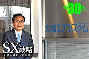 地域密着で事業を拡大する大手管工事業者 手間暇を厭わず人材を育成