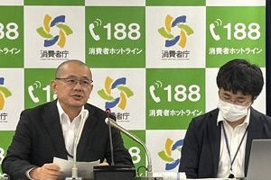 HappyLifeBioに業務停止命令　美容液の誇大広告と不明瞭な解約方法が特商法違反に