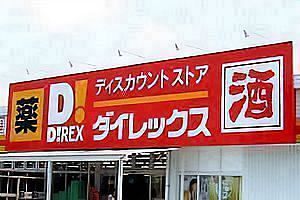 ディスカウント7社の経常利益率、6社が上昇 最高はダイレックス4.90％、トライアルは改善進む