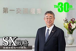 日本一のタクシーネットワークで公共交通の地域課題に現実的な「解」を