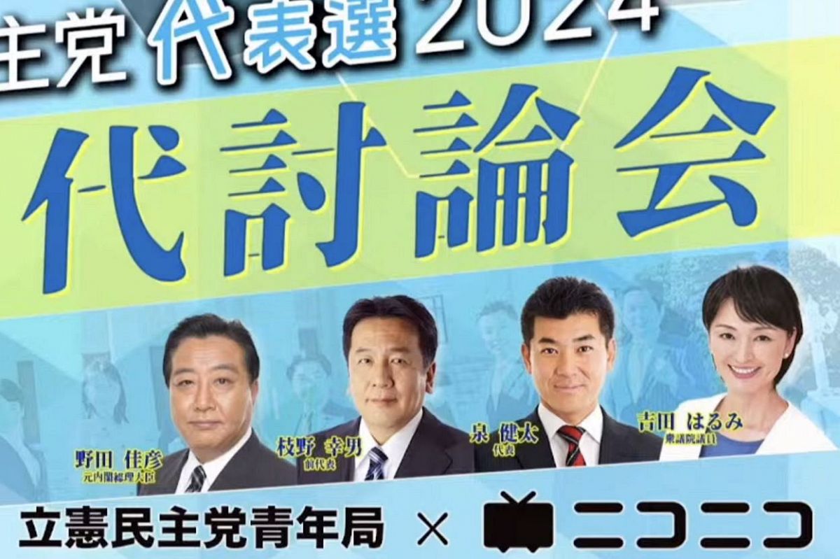 枝野氏「国民の暮らしに寄り添えば自民に勝てる」と福岡市議の質問に答える