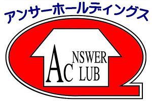 アンサーHD、リログループと資本業務提携へ