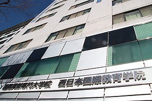 宮田学園は、健全な学校法人に 西日本国際教育学院の経営権移譲を