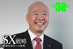 「本物」を追求し続け、地域に必要とされる企業へ