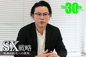 介護される側も、介護する側も 誰もが幸せになれる介護現場の実現を目指す