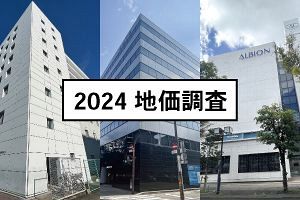 24年地価調査・牽引役は博多&天神&ららぽーと