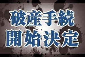 （有）デルフィーノ（神奈川）／文房具・事務用品卸