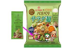 マルタイ×ピエトロ、野菜の日にコラボ商品を新発売