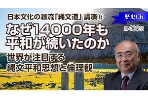 【加藤縄文道25】1/16オンライン講演会「なぜ14,000年も平和が続いたのか」