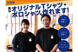 オリジナルTシャツも制作