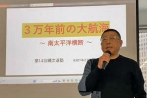 【加藤縄文道32】第14回縄文道塾の講義動画