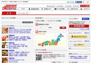 国内最大級宅配サイト 出前館 の創業者が相場操縦に走った裏事情 前 Netib News