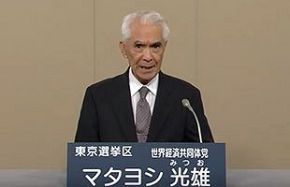 伝説の泡沫候補」又吉イエス氏が引退を表明～「腹を切って死ね」発言で人気｜NetIB-News